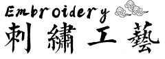 embroidery_text